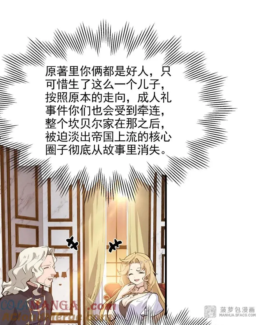 02 外挂到账 第73页