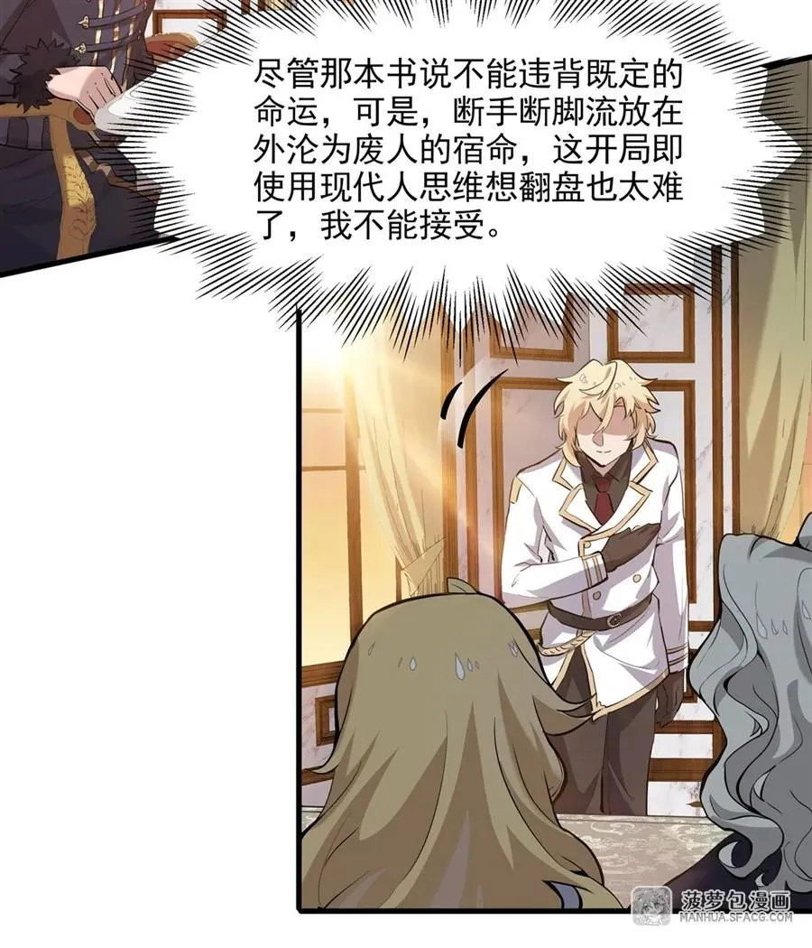 02 外挂到账 第74页