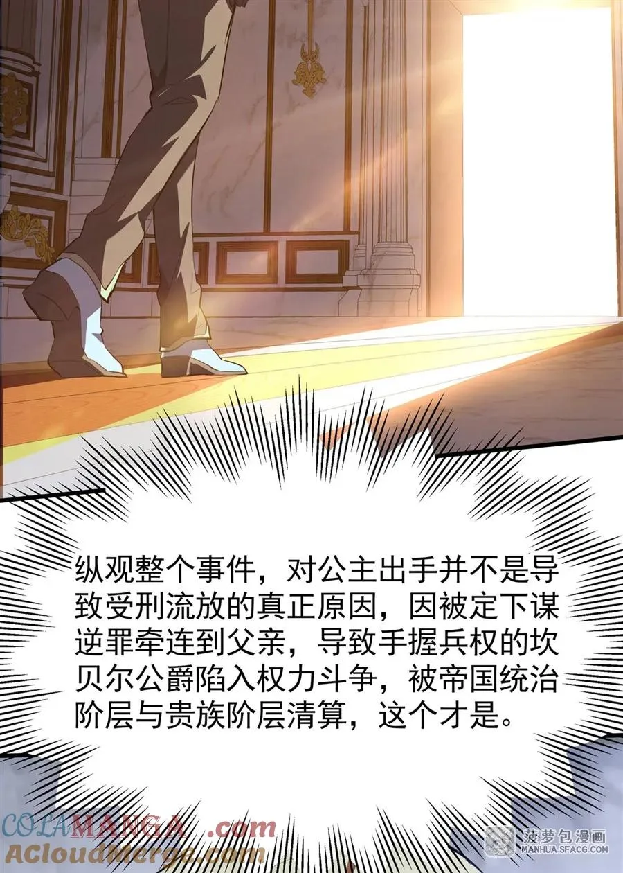 02 外挂到账 第76页