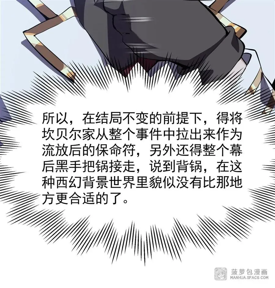 02 外挂到账 第78页