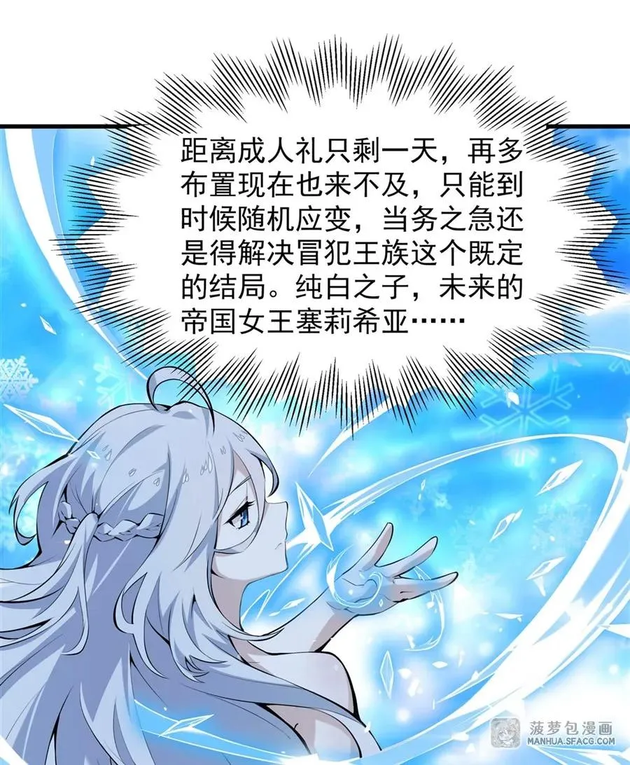 03 解锁地下黑市 第3页