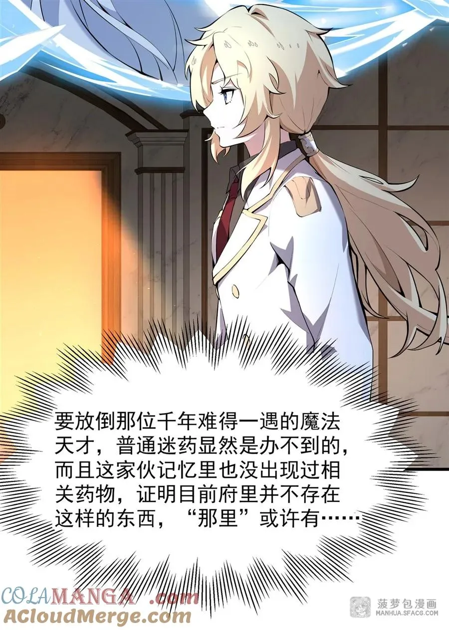 03 解锁地下黑市 第4页