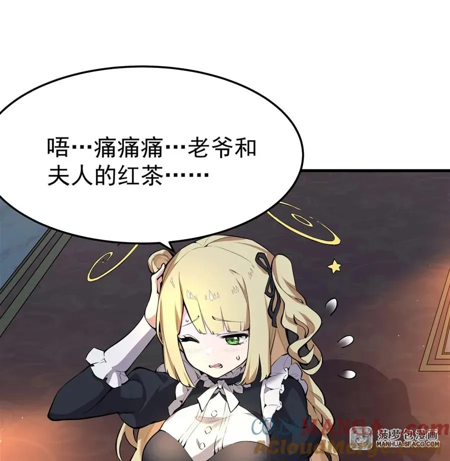 03 解锁地下黑市 第7页