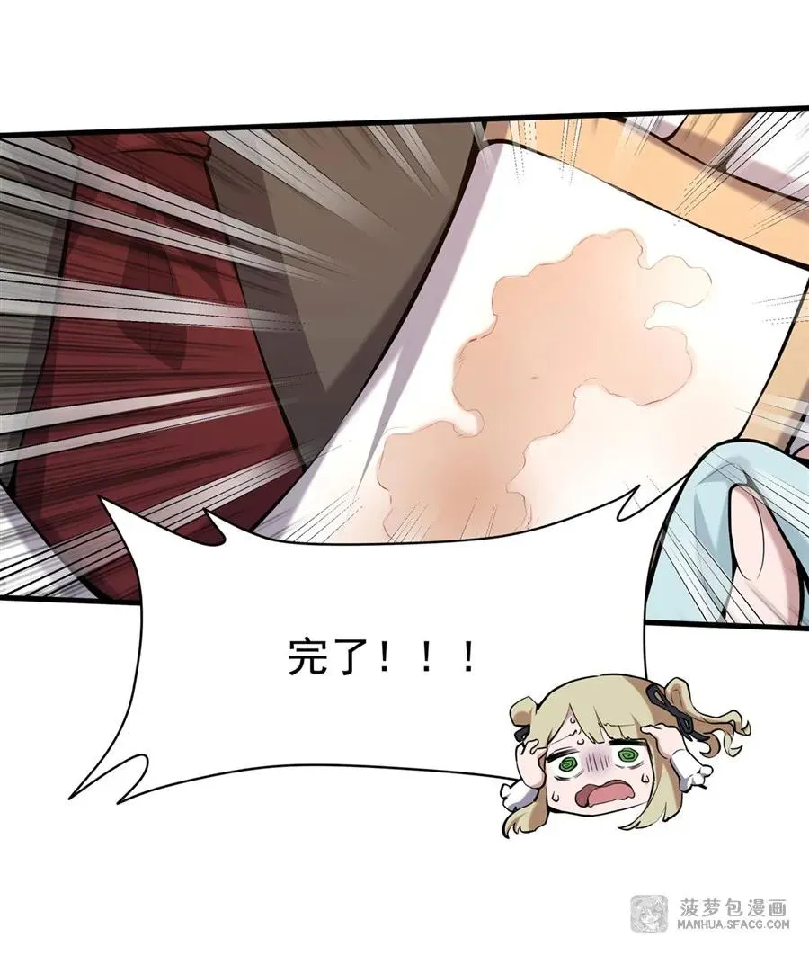 03 解锁地下黑市 第12页