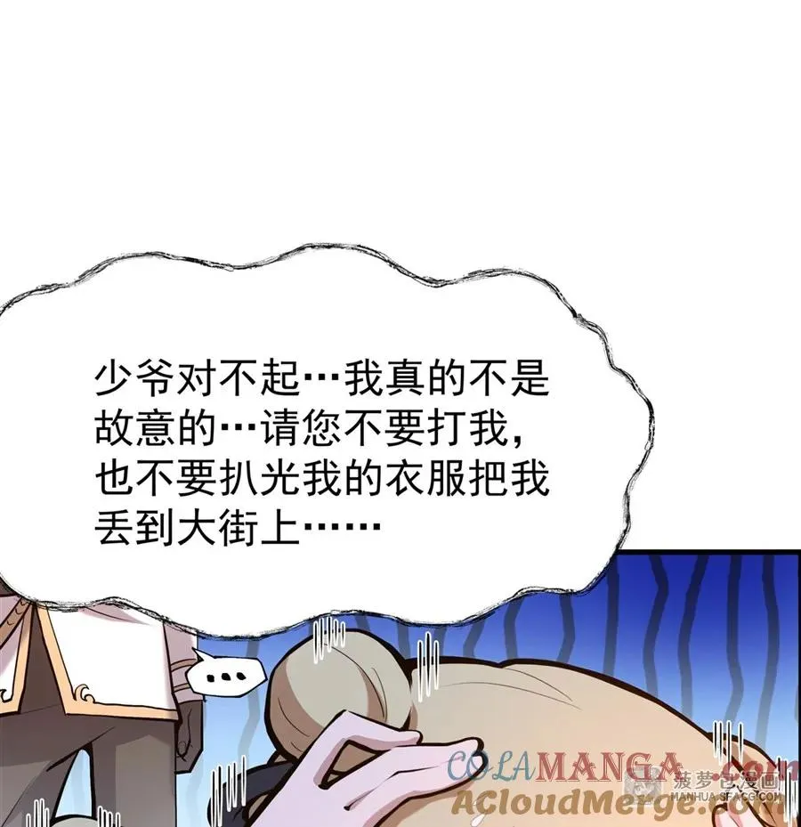 03 解锁地下黑市 第13页