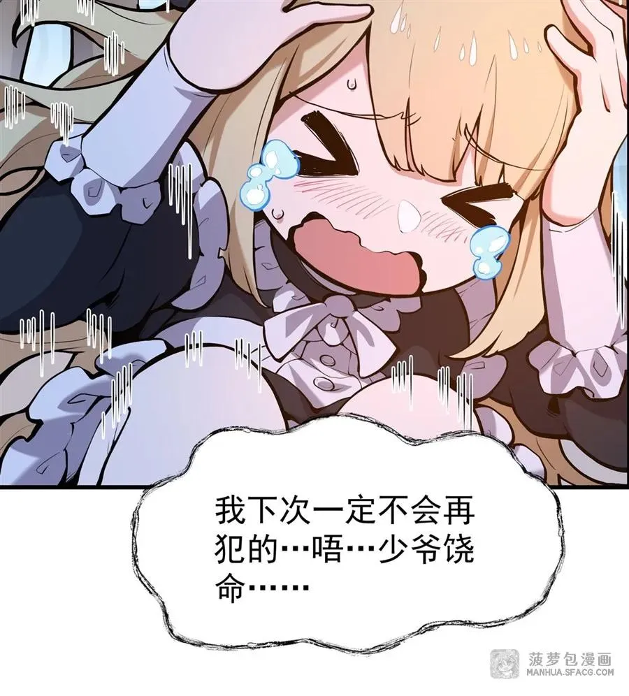 03 解锁地下黑市 第14页