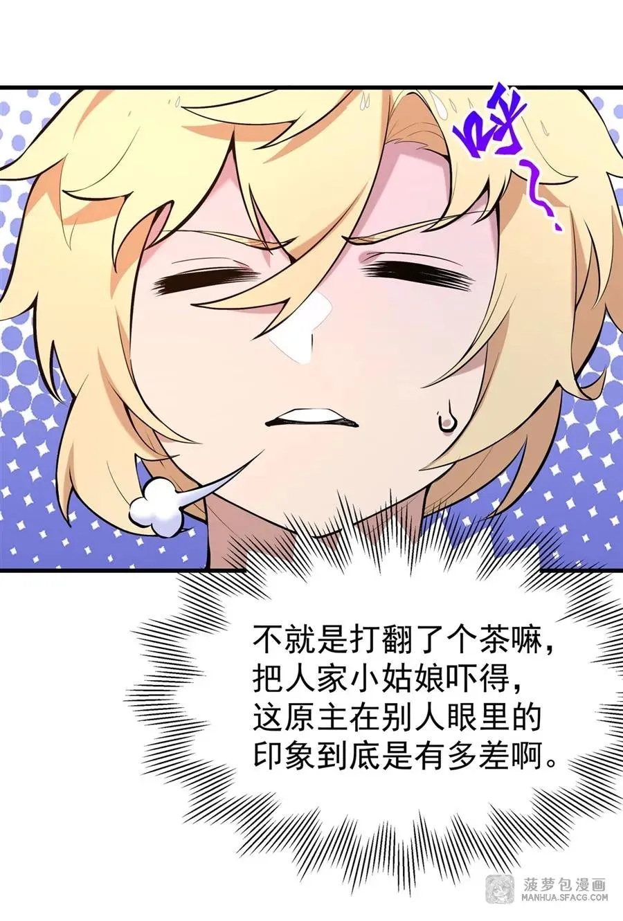 03 解锁地下黑市 第15页