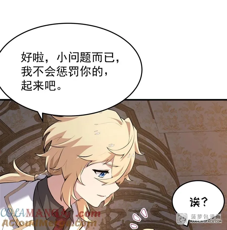 03 解锁地下黑市 第16页