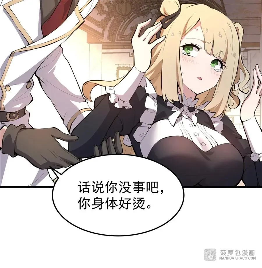 03 解锁地下黑市 第17页