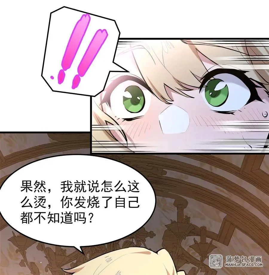 03 解锁地下黑市 第18页