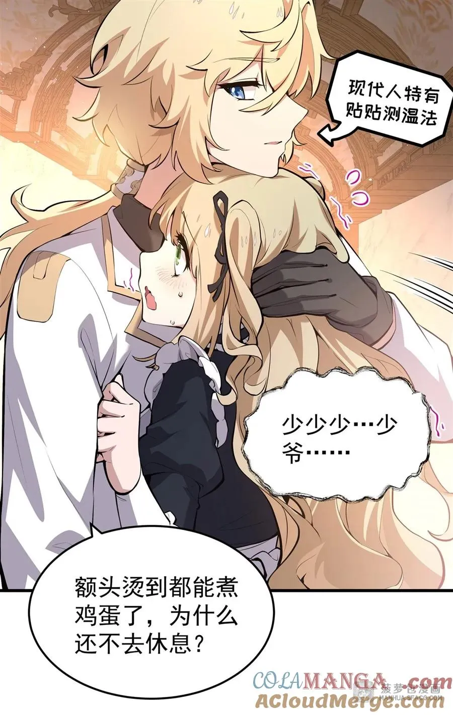 03 解锁地下黑市 第19页
