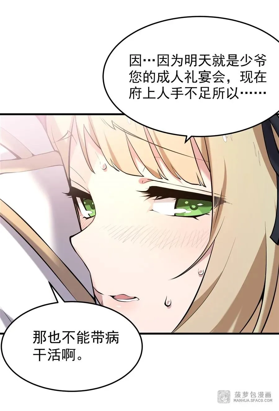 03 解锁地下黑市 第20页
