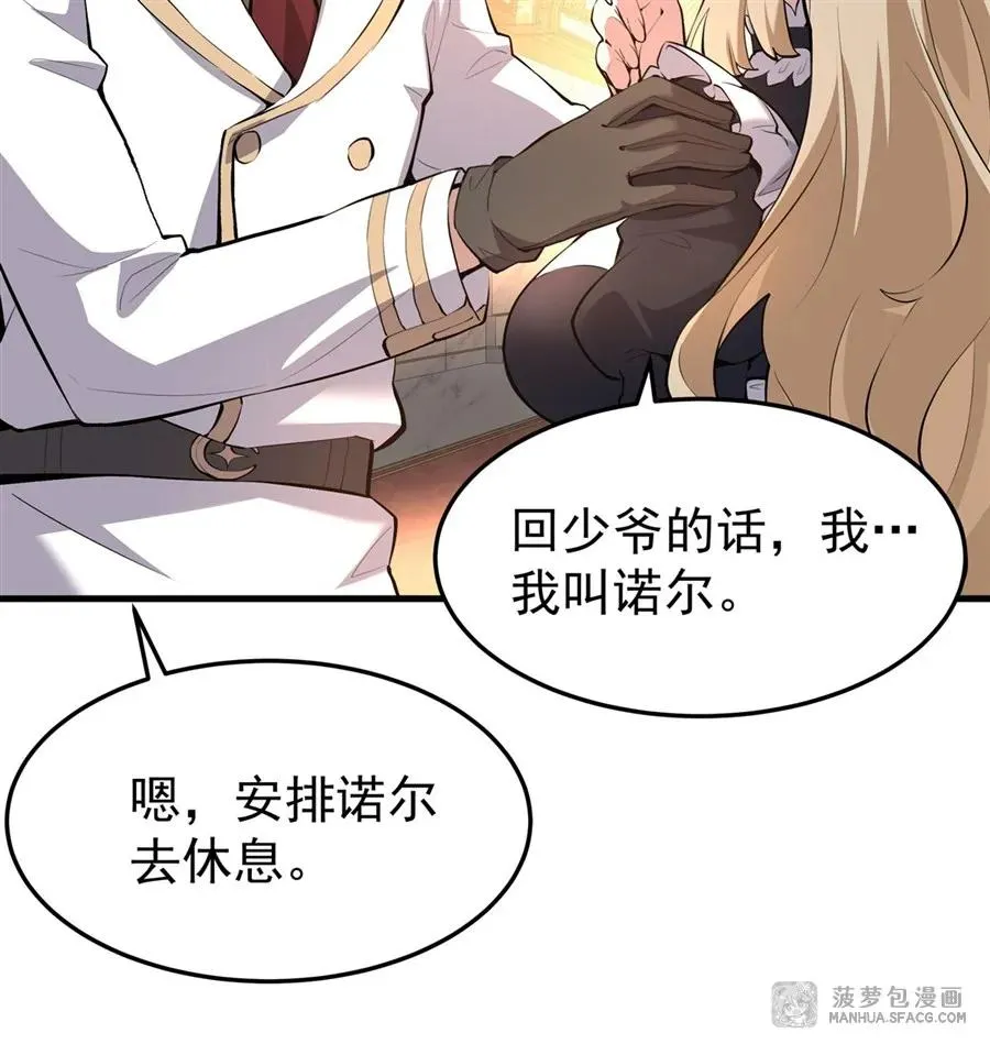 03 解锁地下黑市 第23页