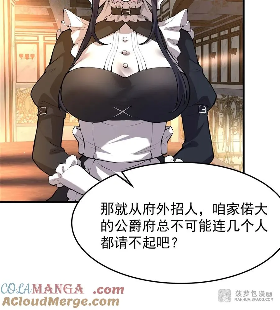 03 解锁地下黑市 第25页