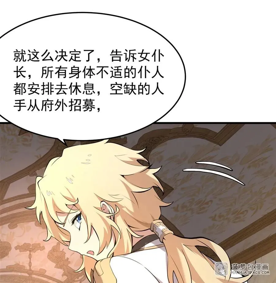 03 解锁地下黑市 第26页