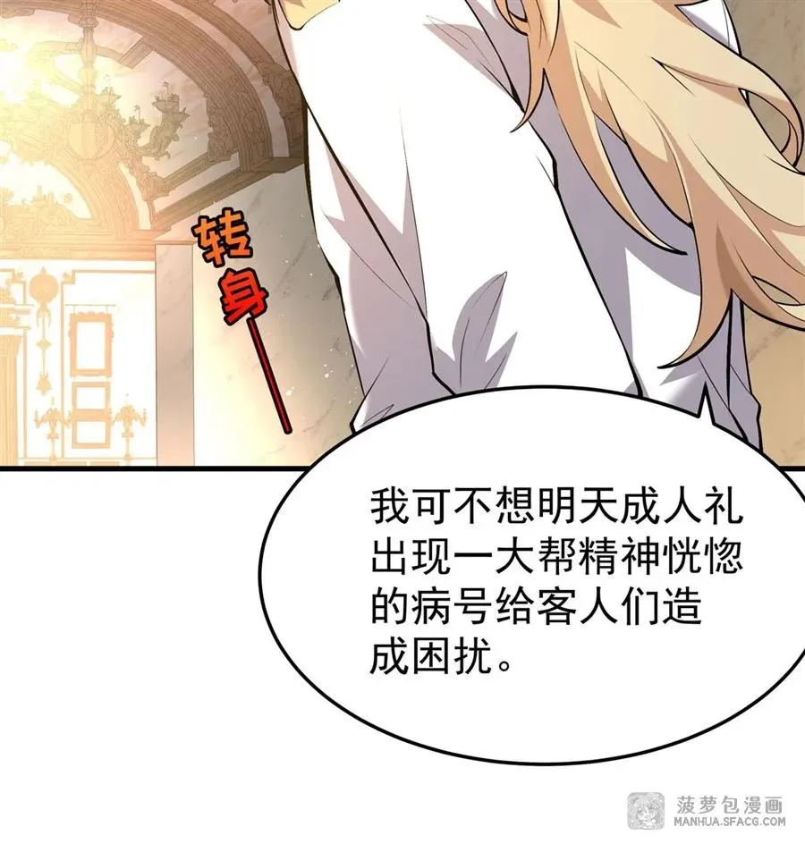 03 解锁地下黑市 第27页