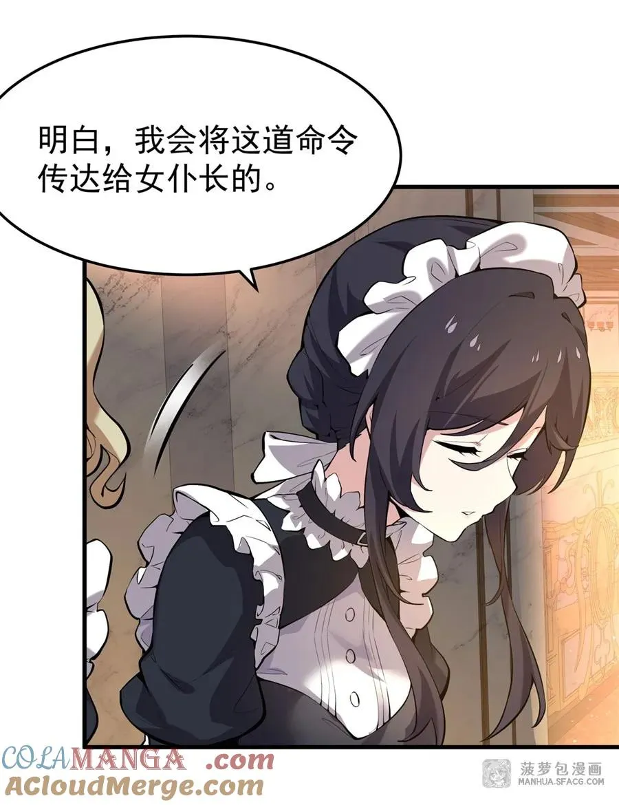 03 解锁地下黑市 第28页