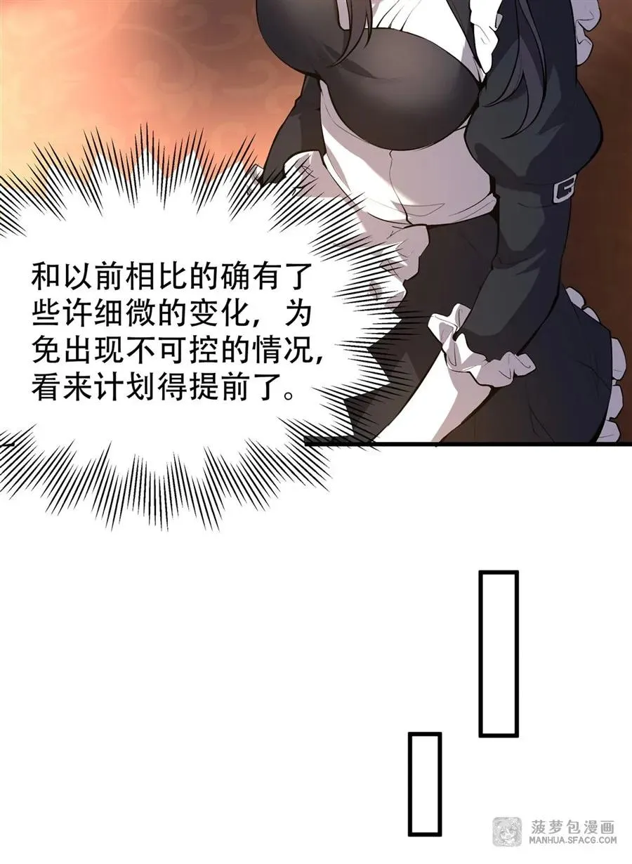03 解锁地下黑市 第33页