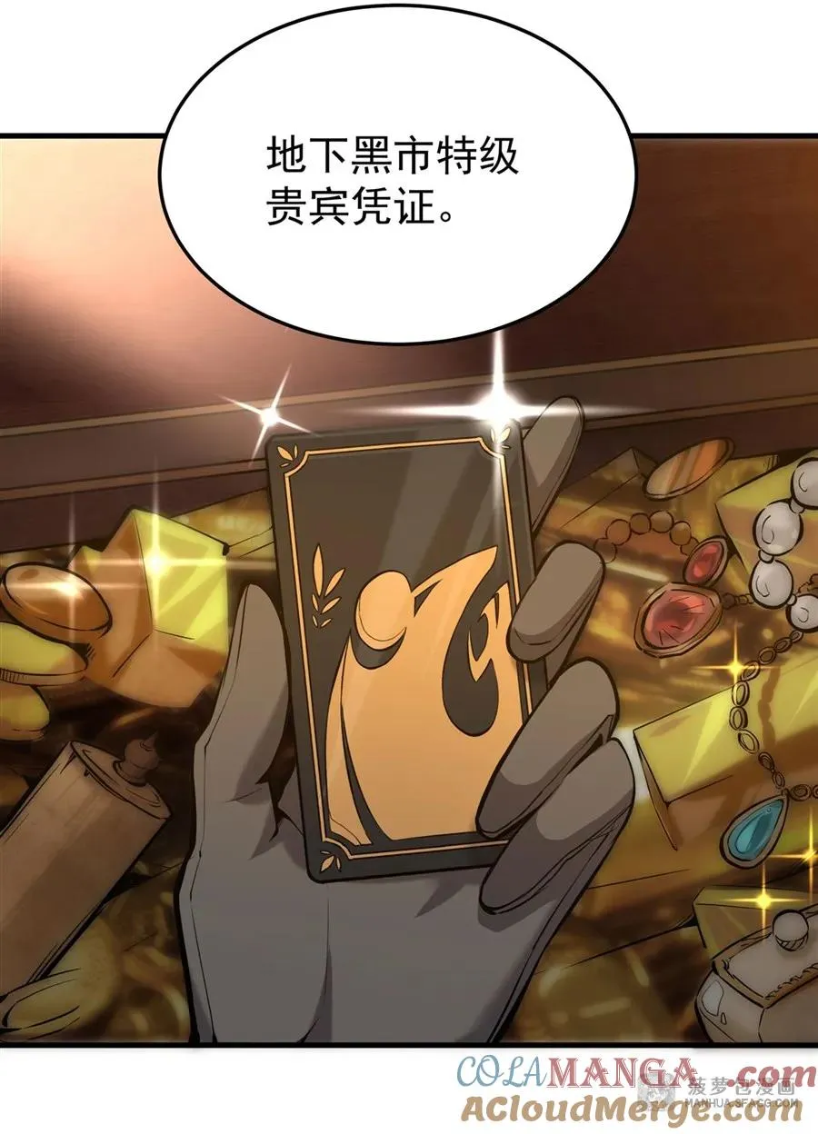 03 解锁地下黑市 第40页