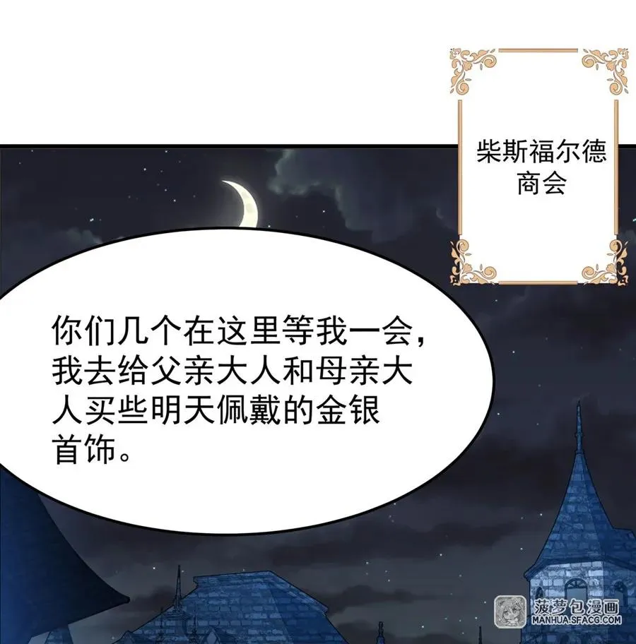 03 解锁地下黑市 第42页
