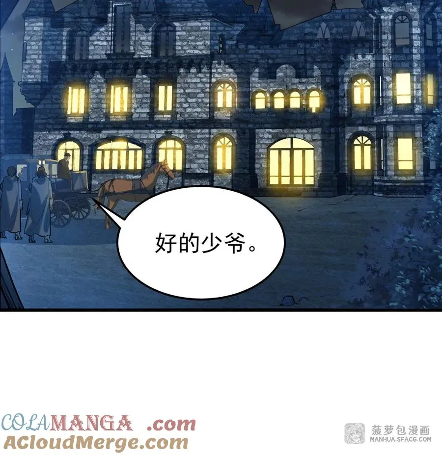 03 解锁地下黑市 第43页