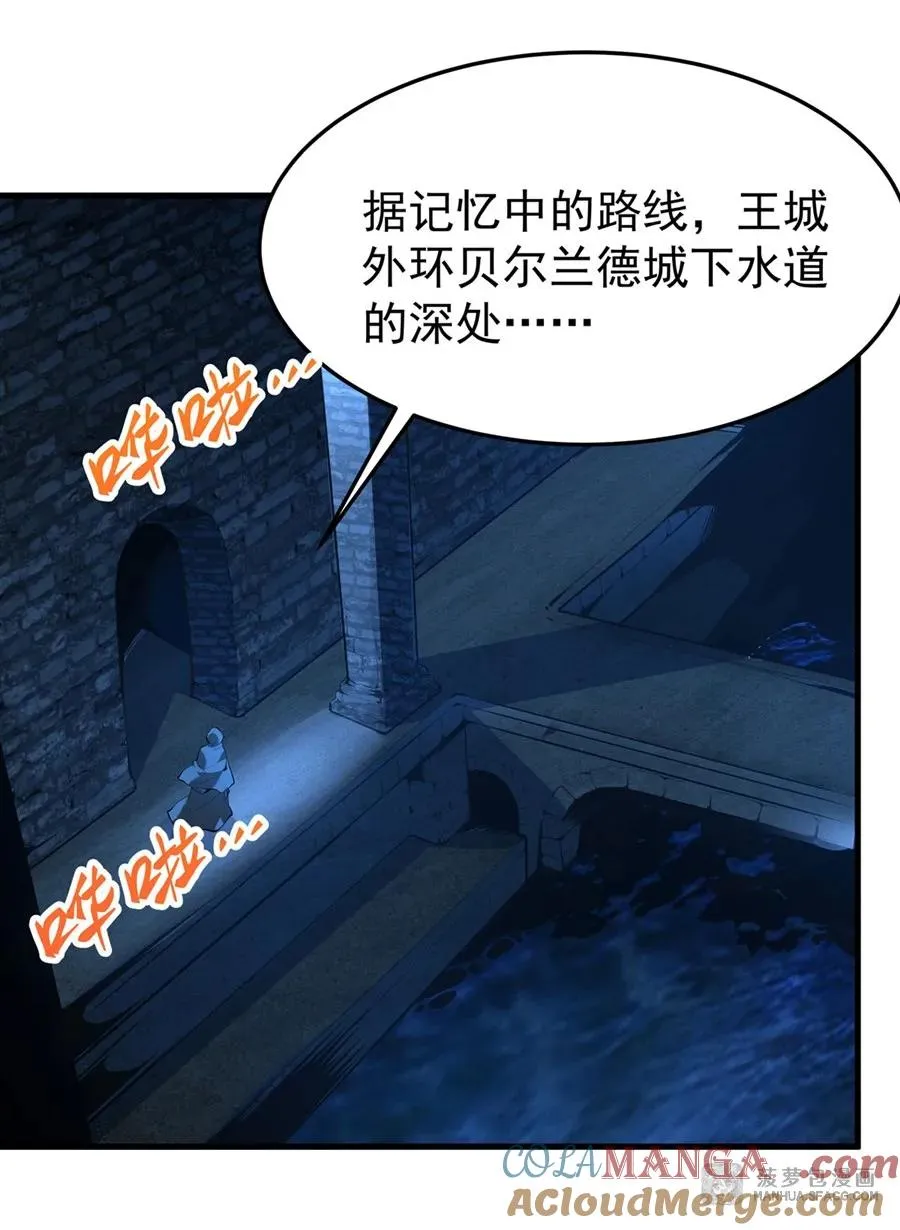 03 解锁地下黑市 第46页