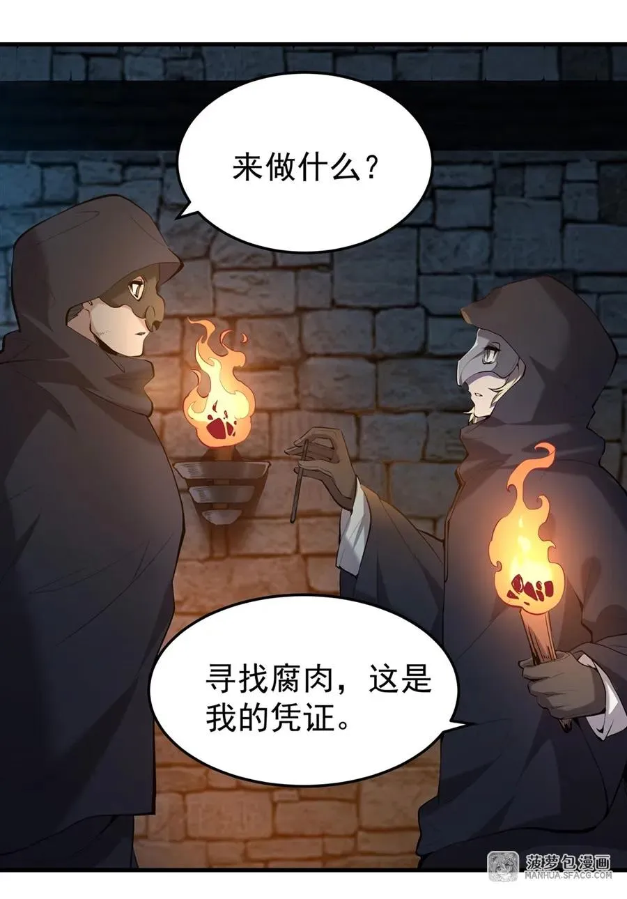 03 解锁地下黑市 第50页