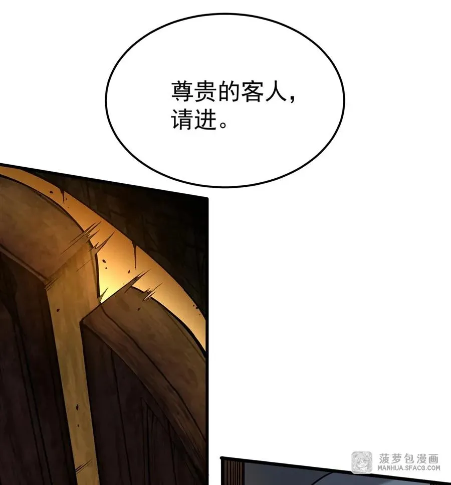 03 解锁地下黑市 第51页