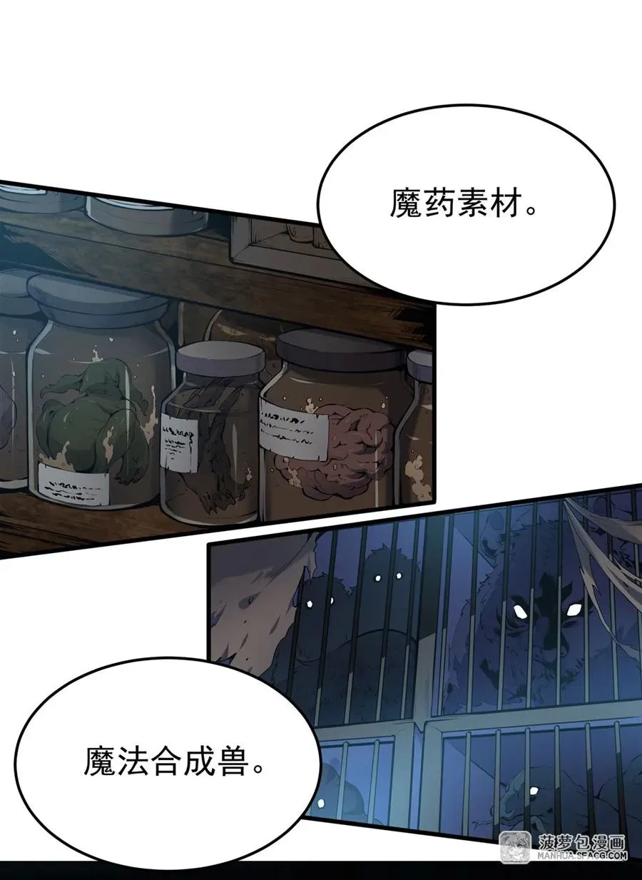 03 解锁地下黑市 第54页