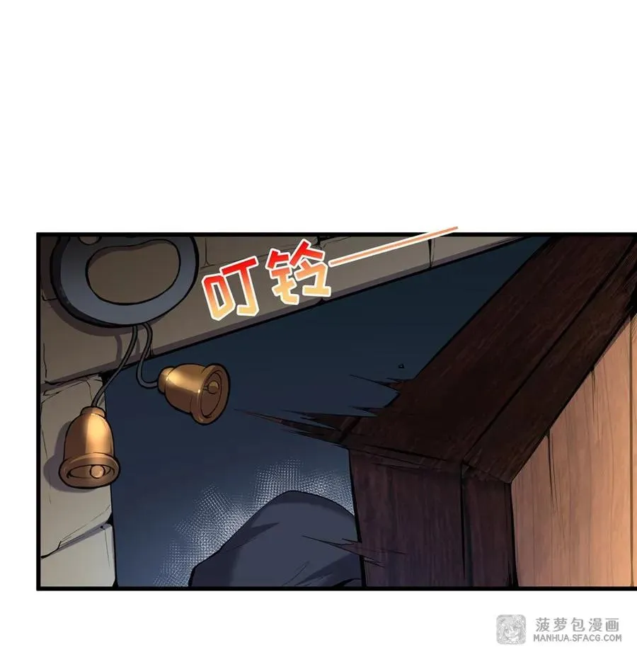03 解锁地下黑市 第57页