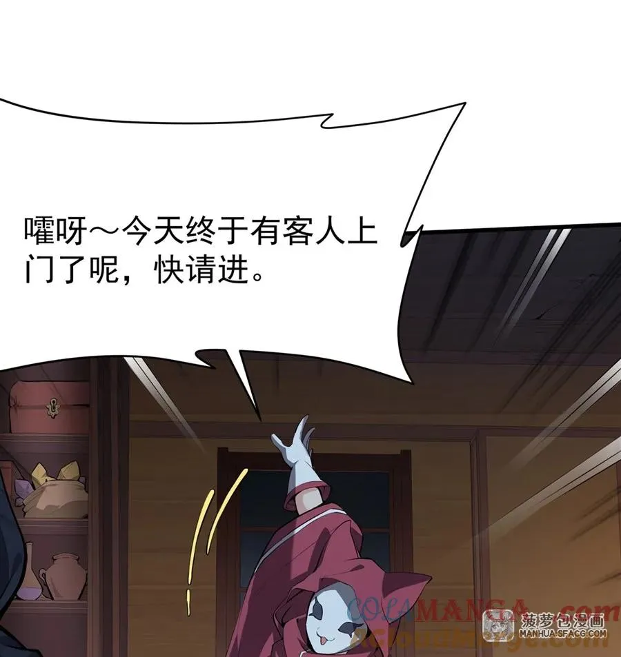 03 解锁地下黑市 第58页