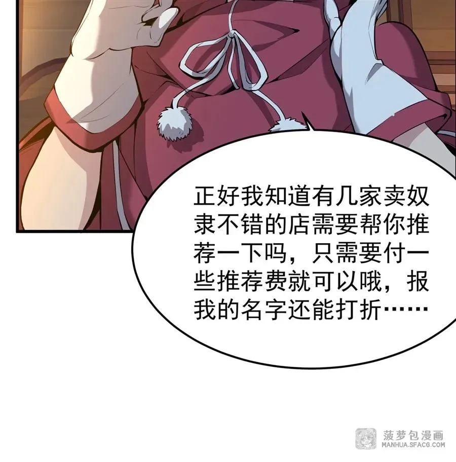03 解锁地下黑市 第62页