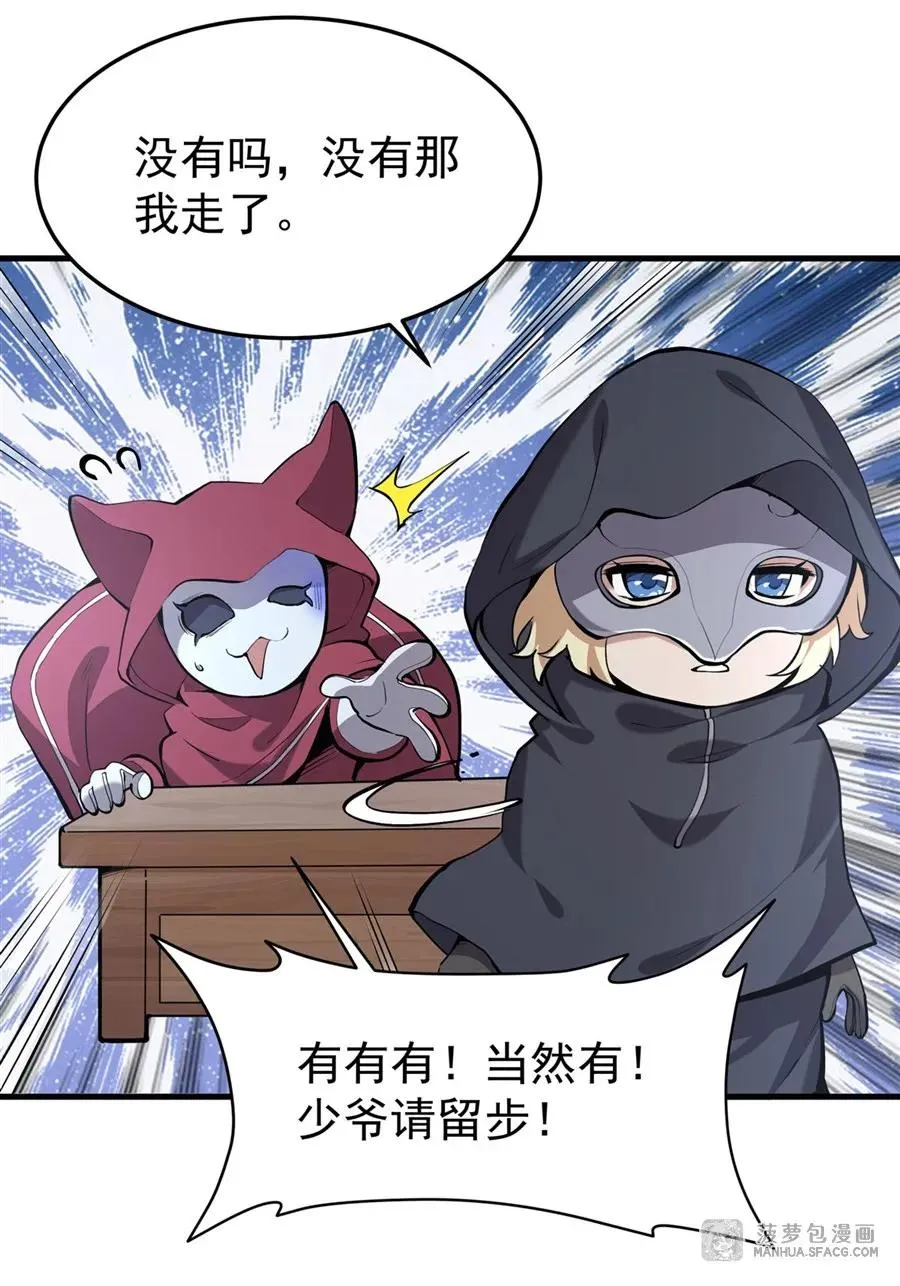 03 解锁地下黑市 第63页