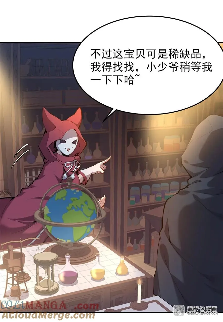 03 解锁地下黑市 第64页