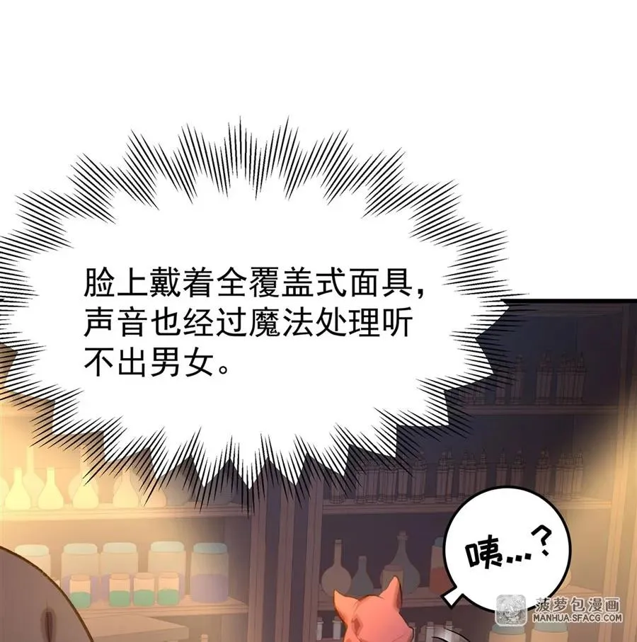 03 解锁地下黑市 第65页