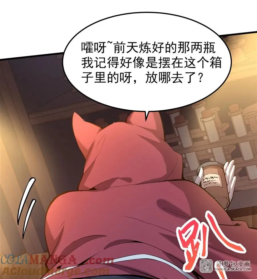 03 解锁地下黑市 第67页