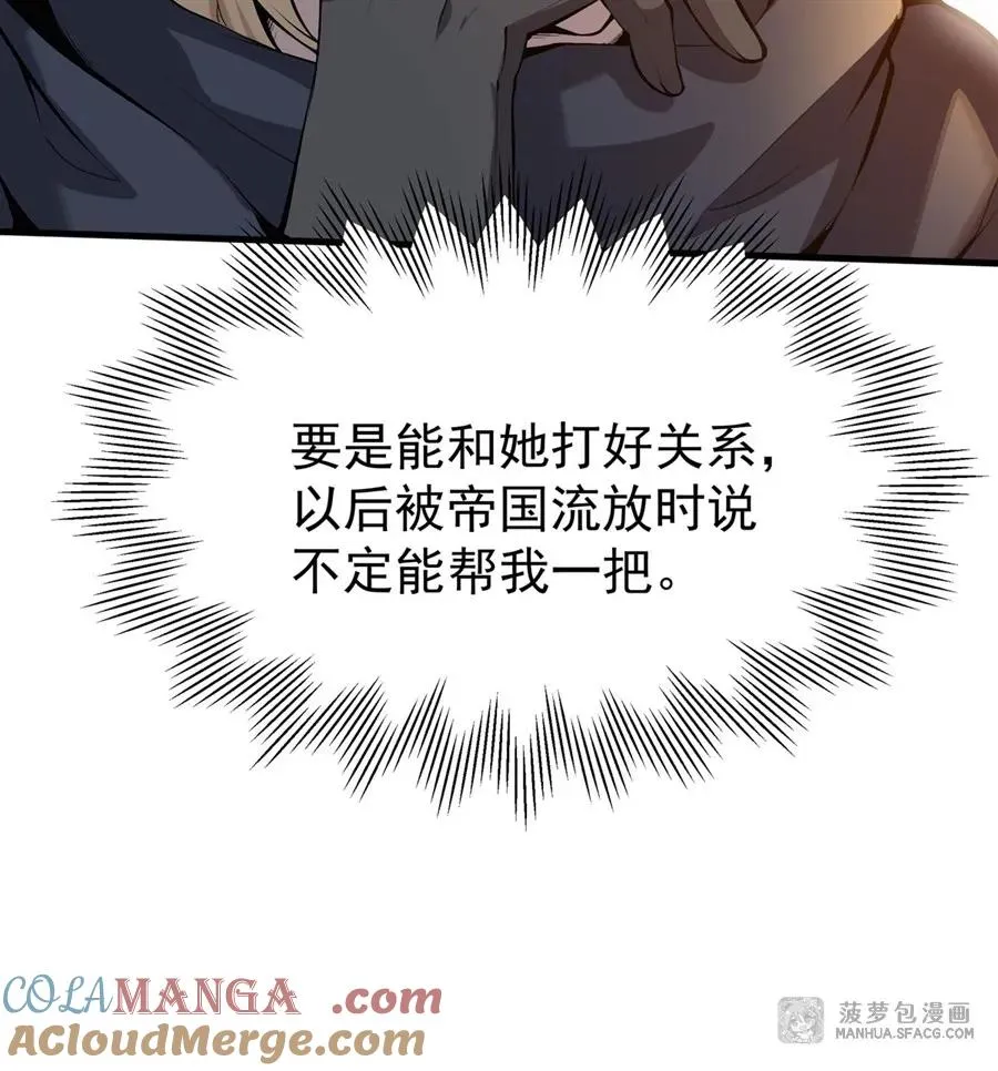 03 解锁地下黑市 第70页
