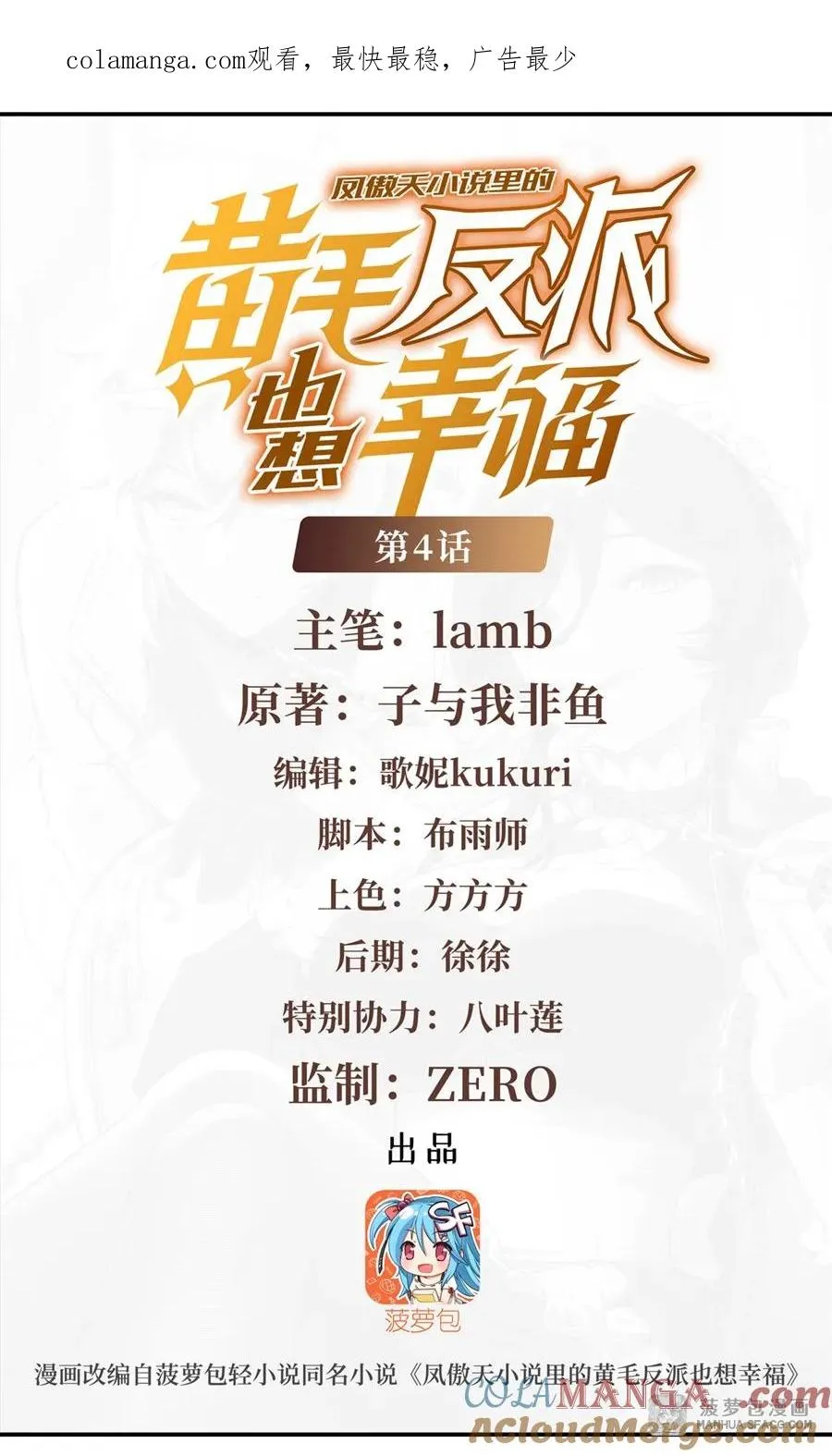 04 成人礼 第1页