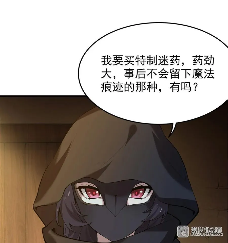 04 成人礼 第6页