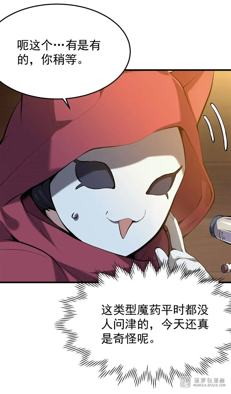 04 成人礼 第8页