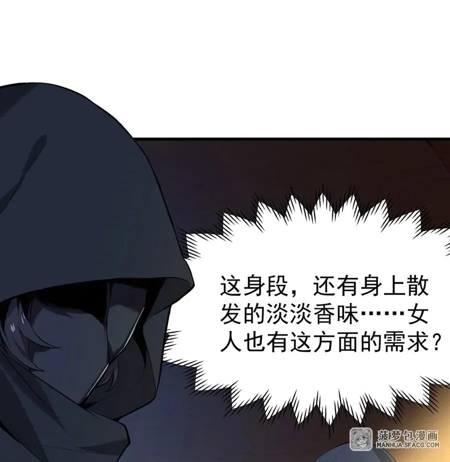 04 成人礼 第9页