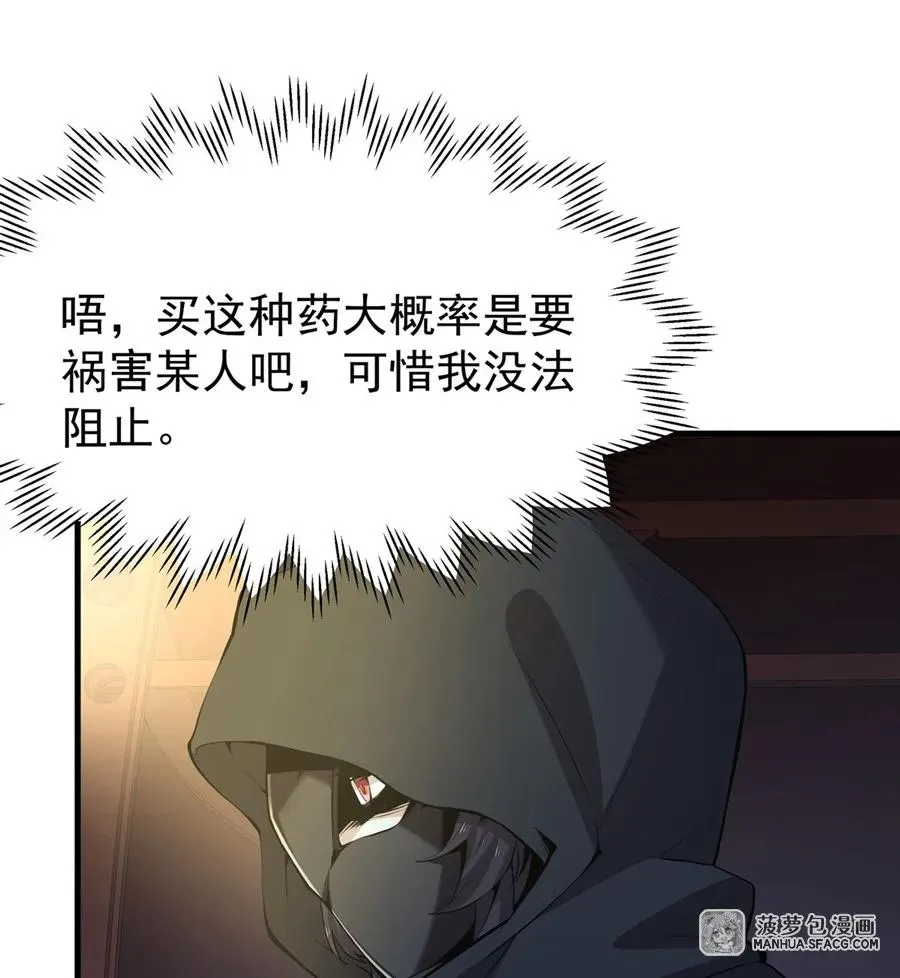 04 成人礼 第11页