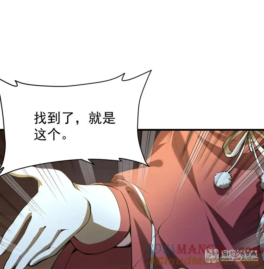 04 成人礼 第13页