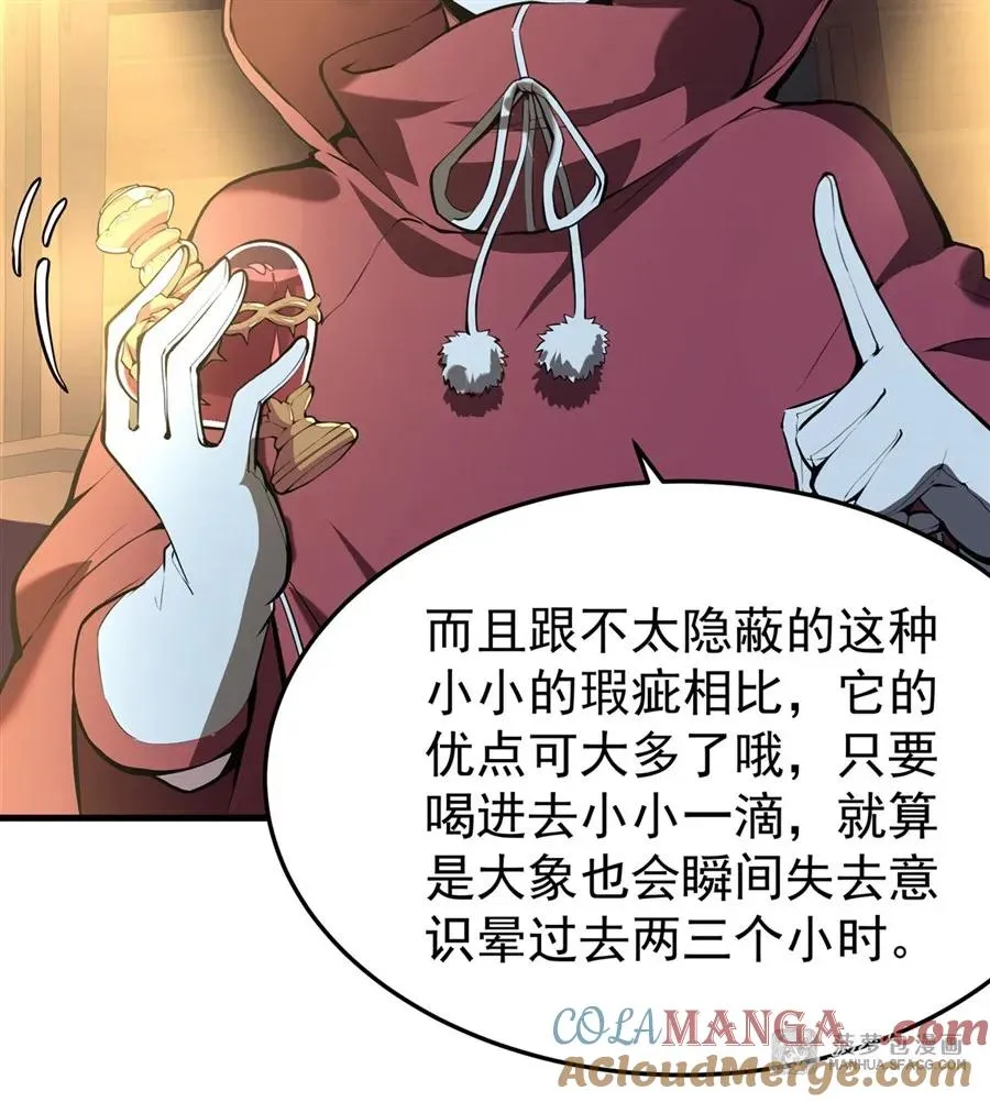 04 成人礼 第16页