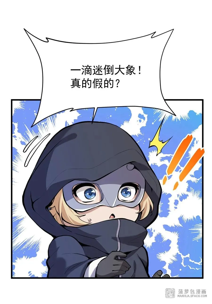 04 成人礼 第17页