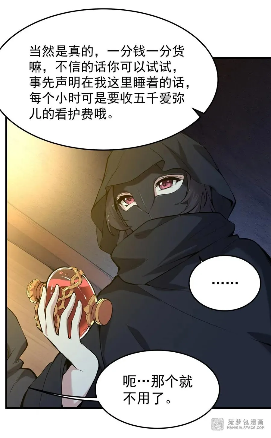04 成人礼 第18页