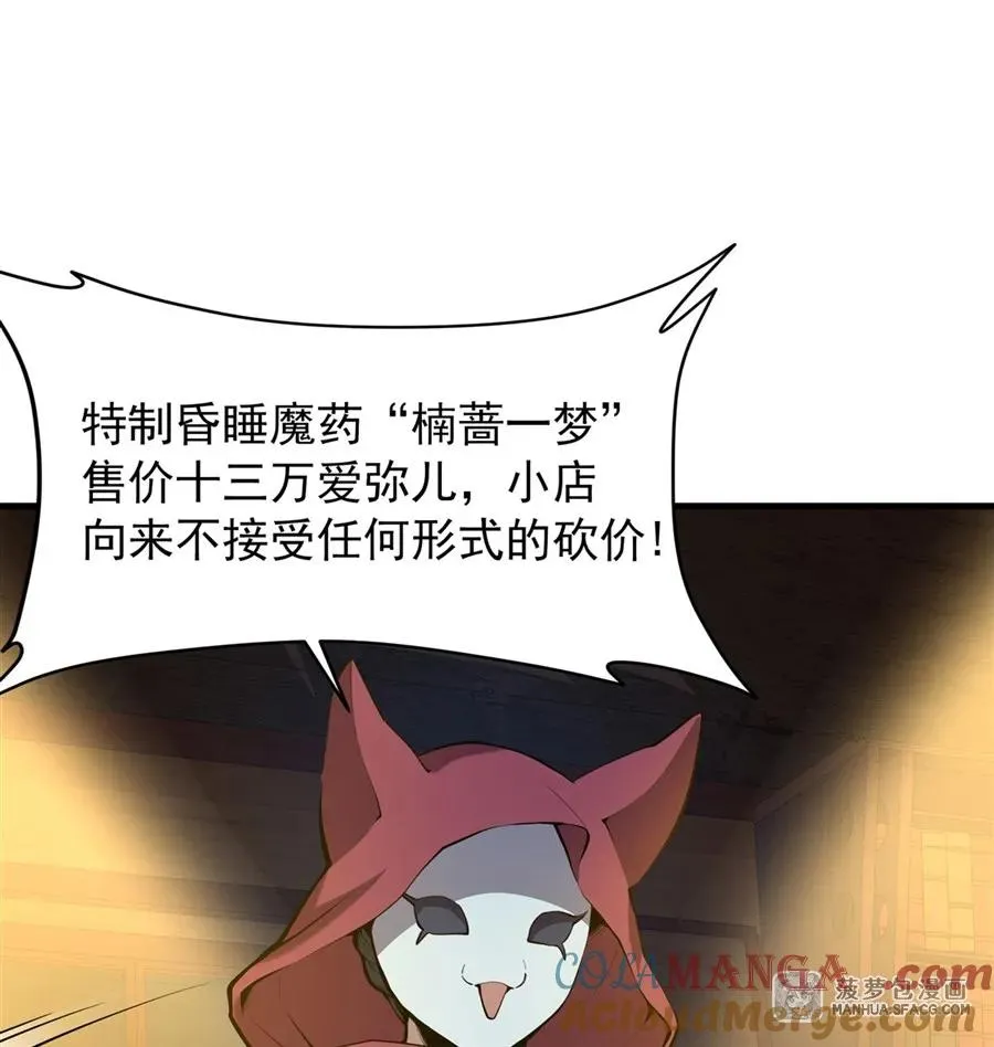 04 成人礼 第19页