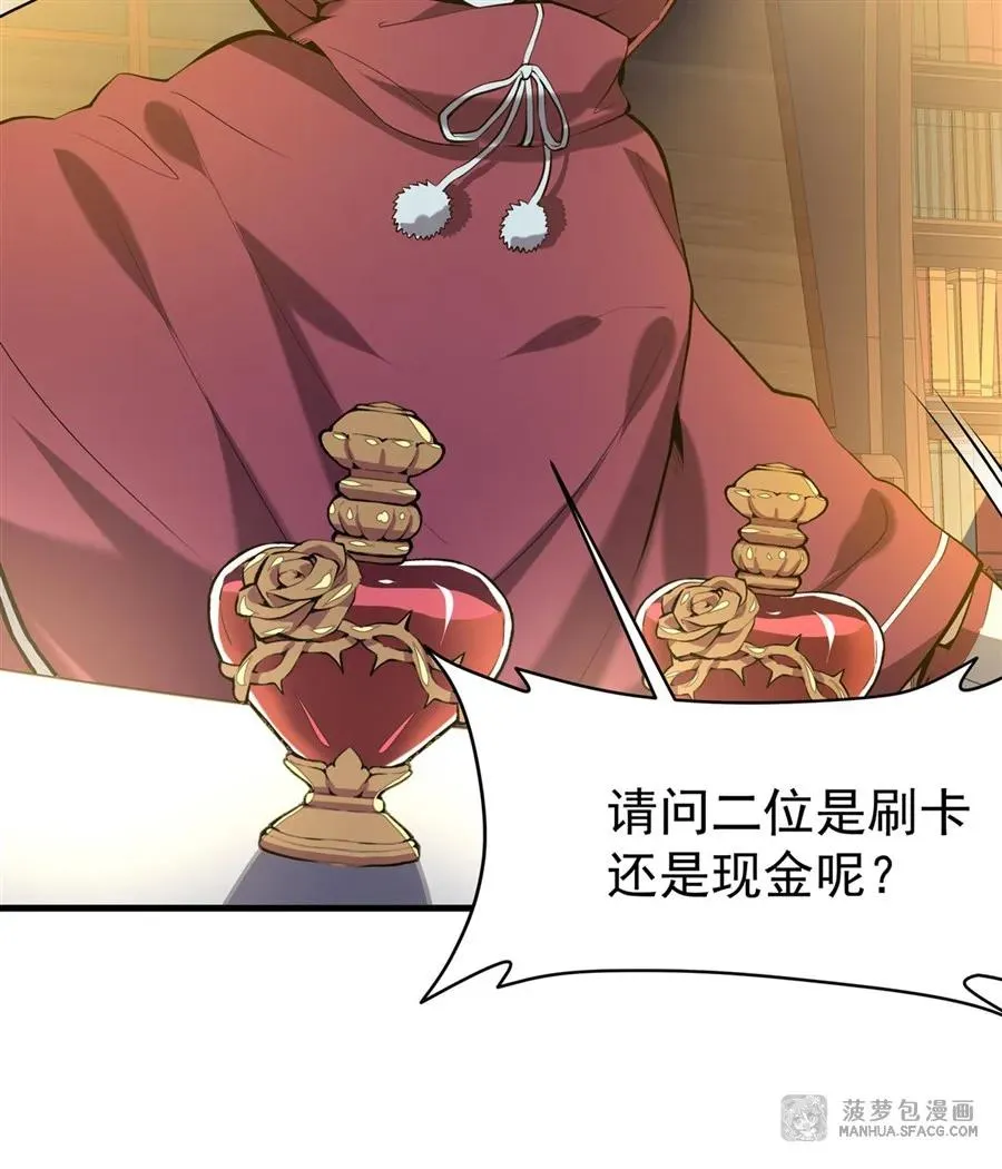 04 成人礼 第20页