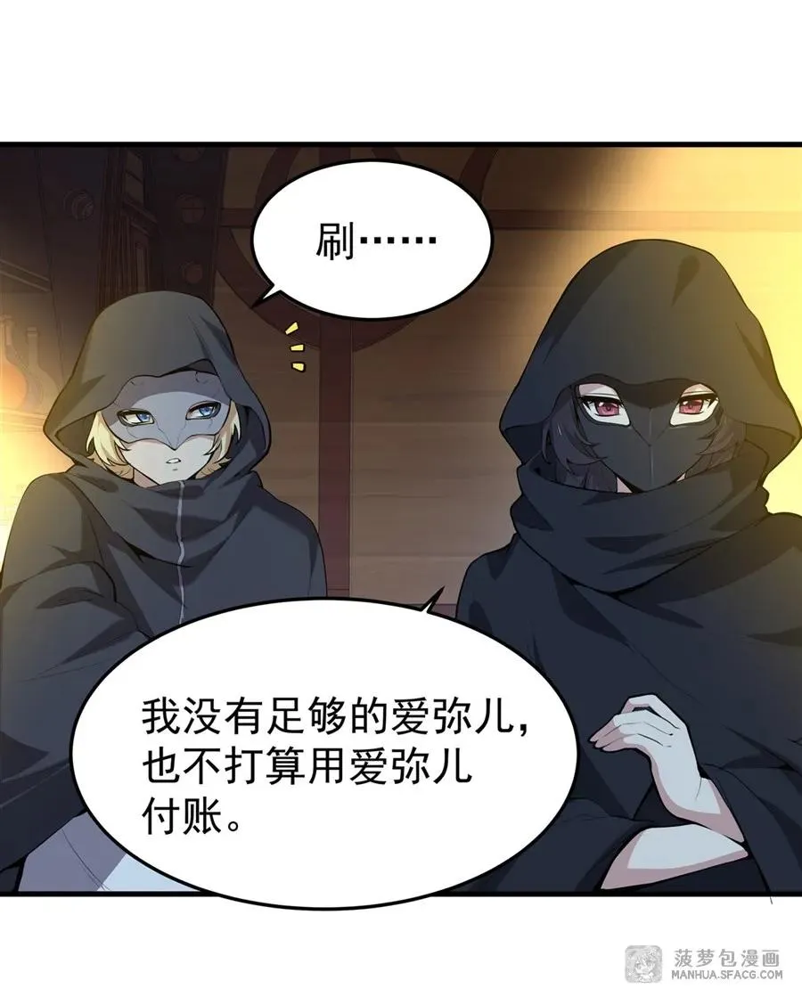 04 成人礼 第21页