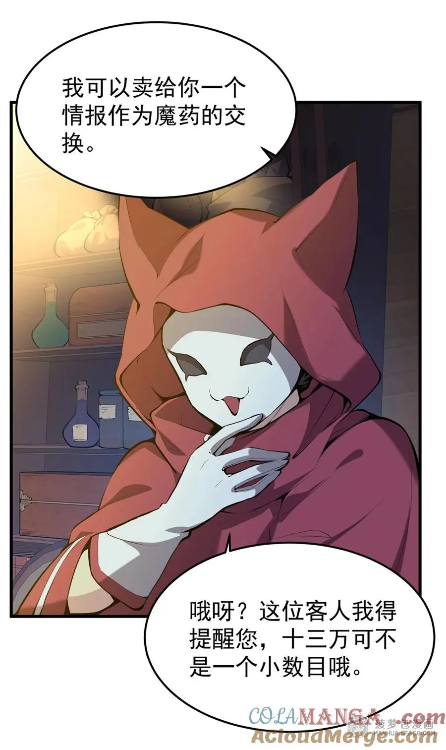 04 成人礼 第22页
